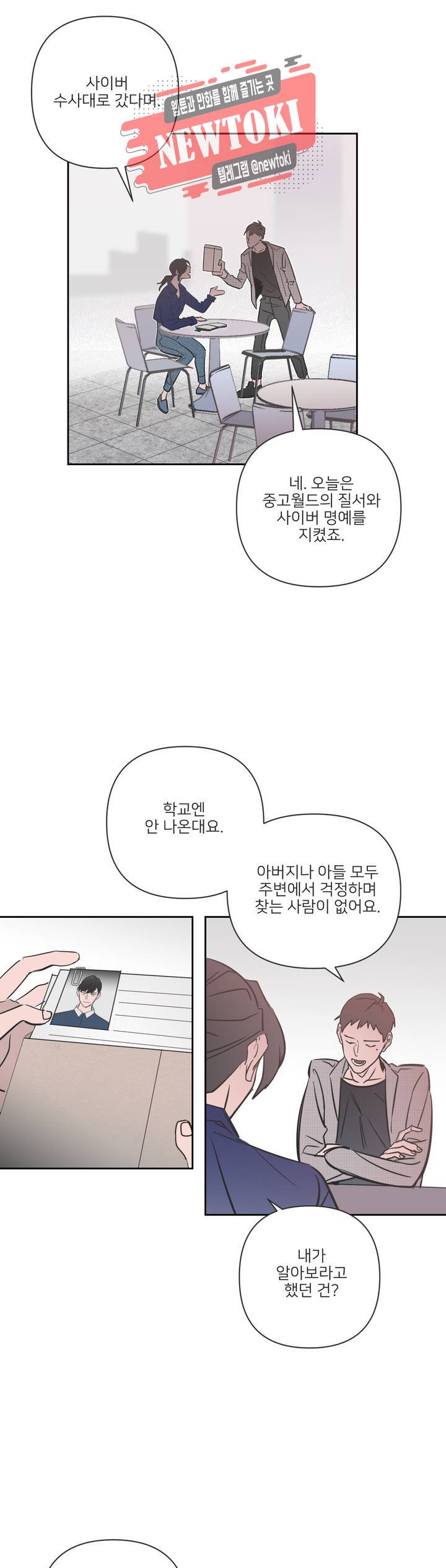 배달부들 19화 2