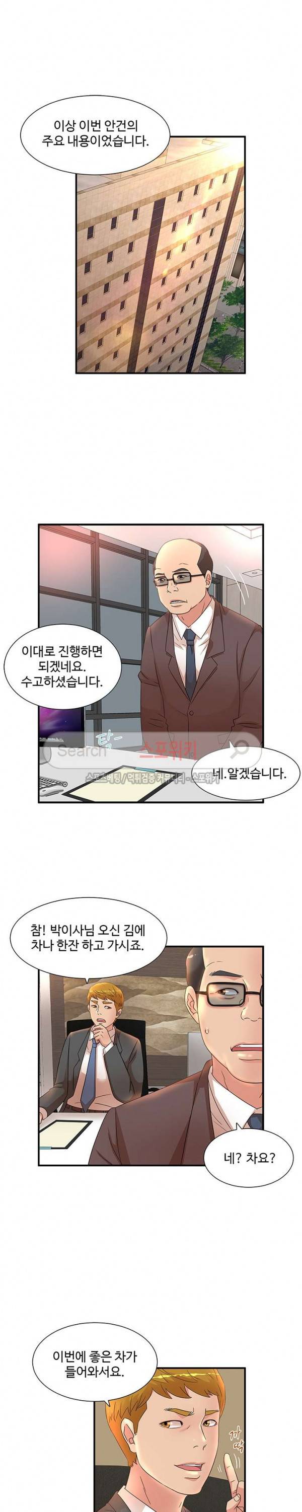 모녀의 비밀 16화 3