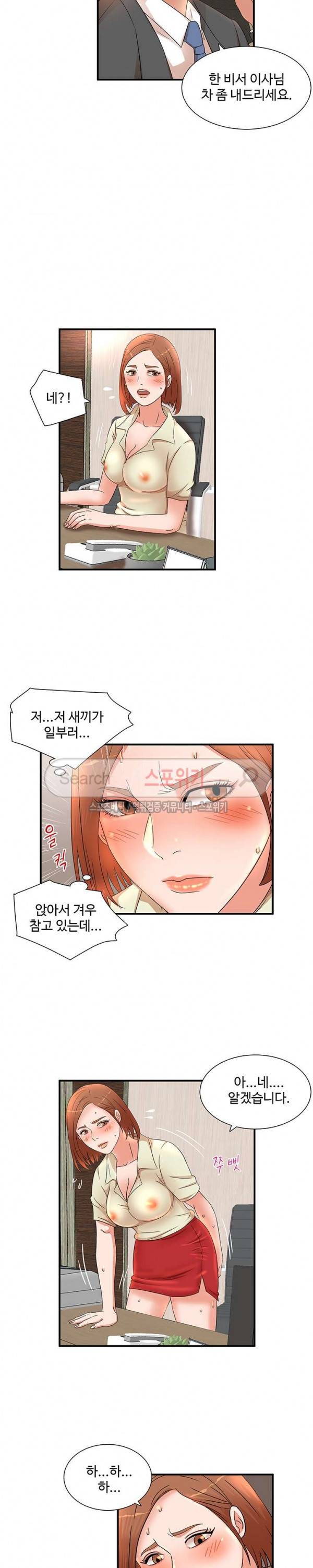 모녀의 비밀 16화 4