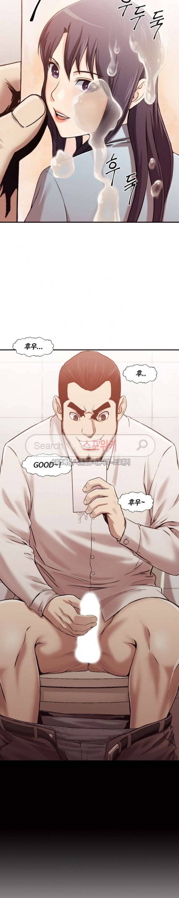 덫 - 여교사 3화 2