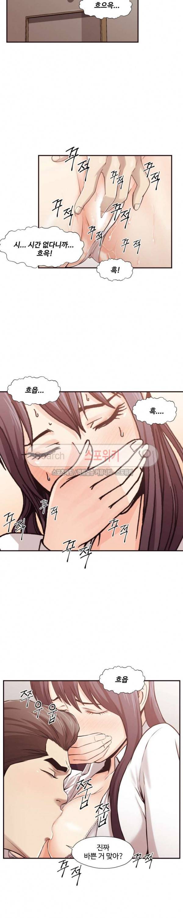 덫 - 여교사 3화 4
