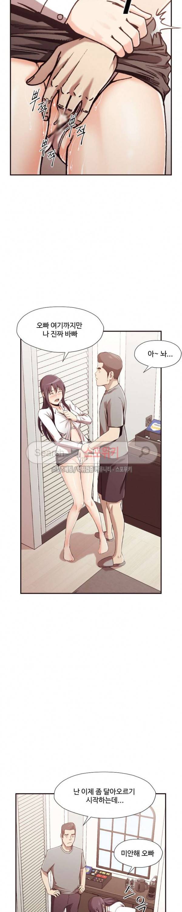 덫 - 여교사 3화 6