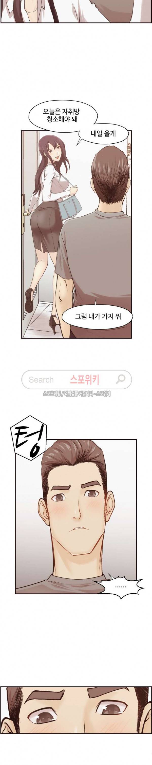 덫 - 여교사 3화 8