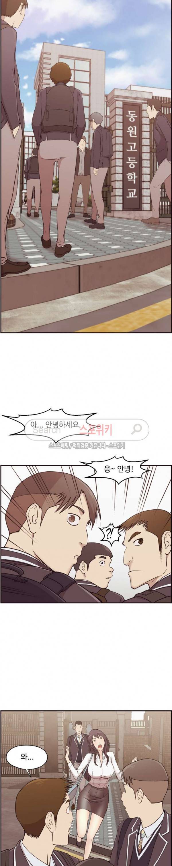 덫 - 여교사 3화 10