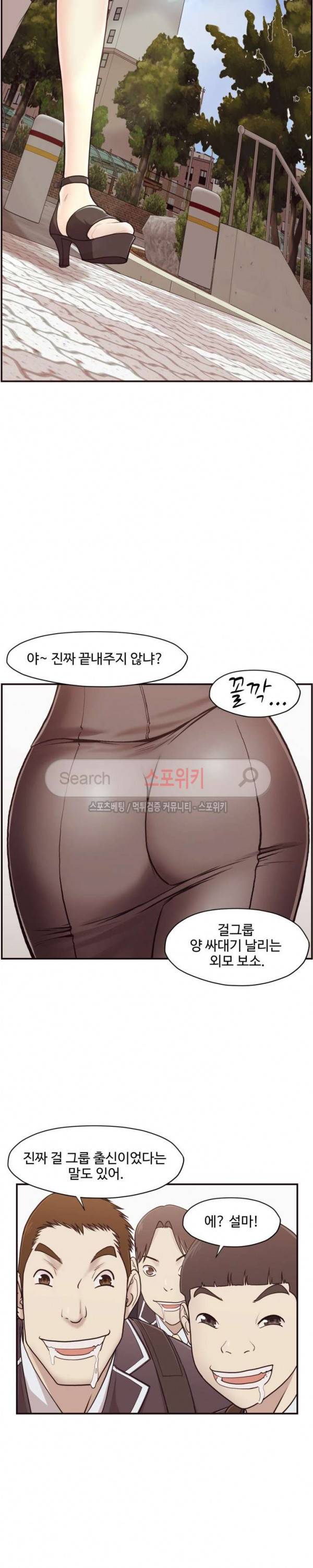 덫 - 여교사 3화 12