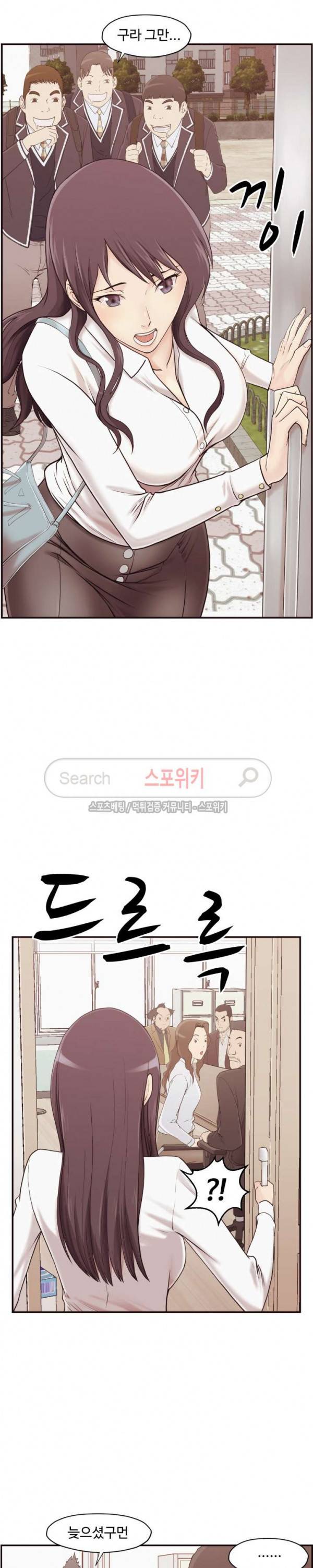 덫 - 여교사 3화 13