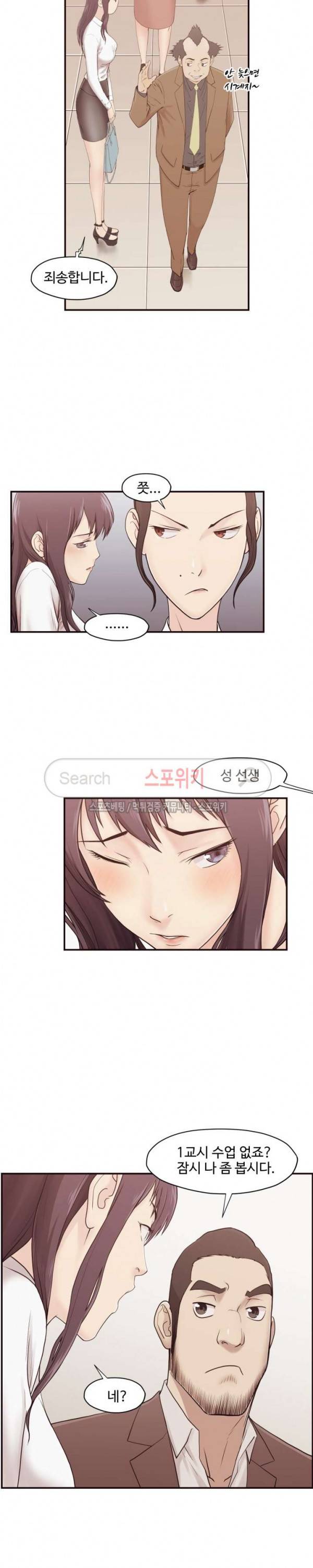 덫 - 여교사 3화 15
