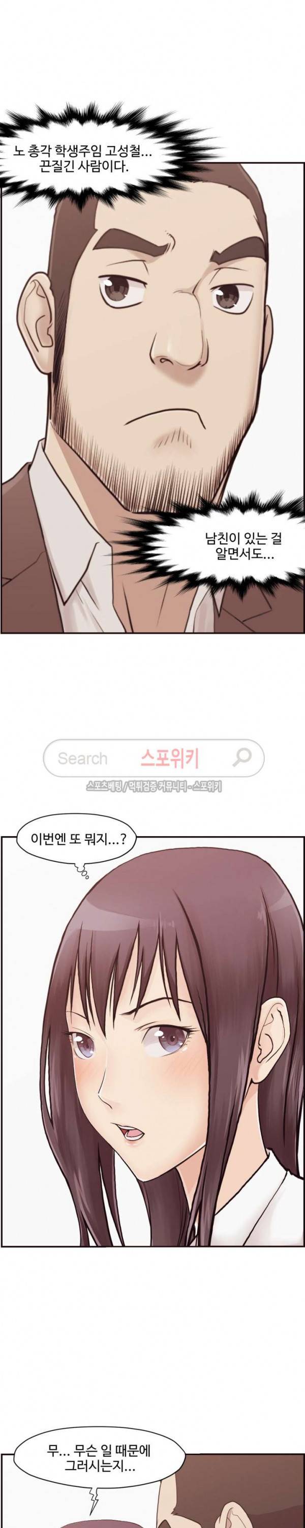 덫 - 여교사 3화 16