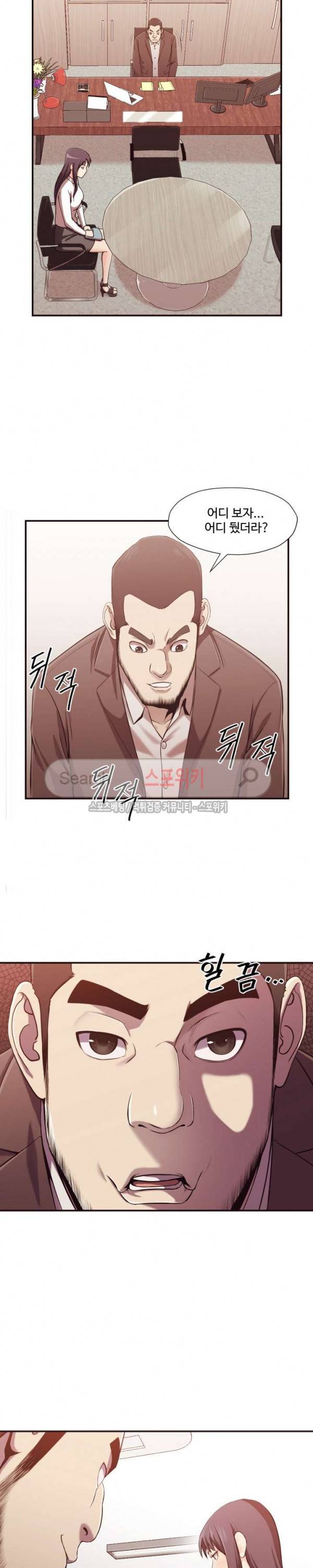 덫 - 여교사 3화 18