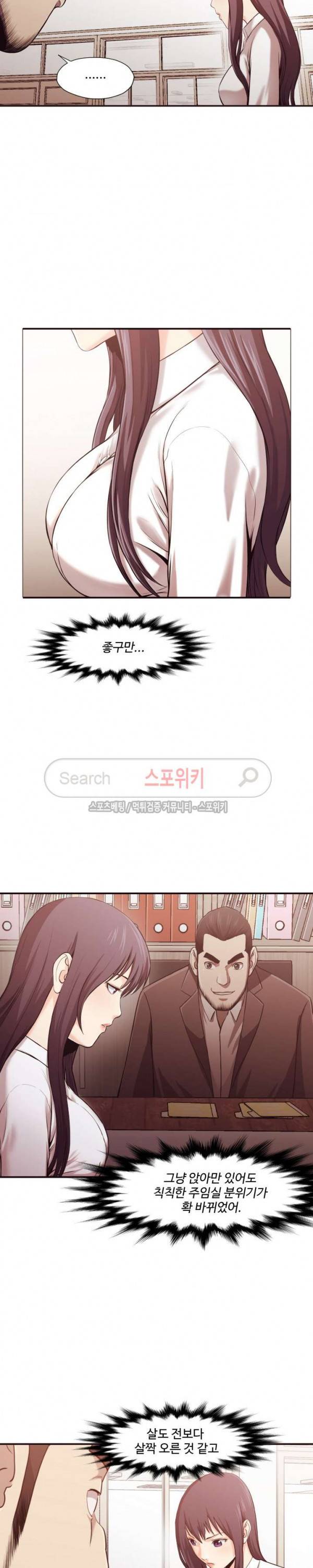 덫 - 여교사 3화 19