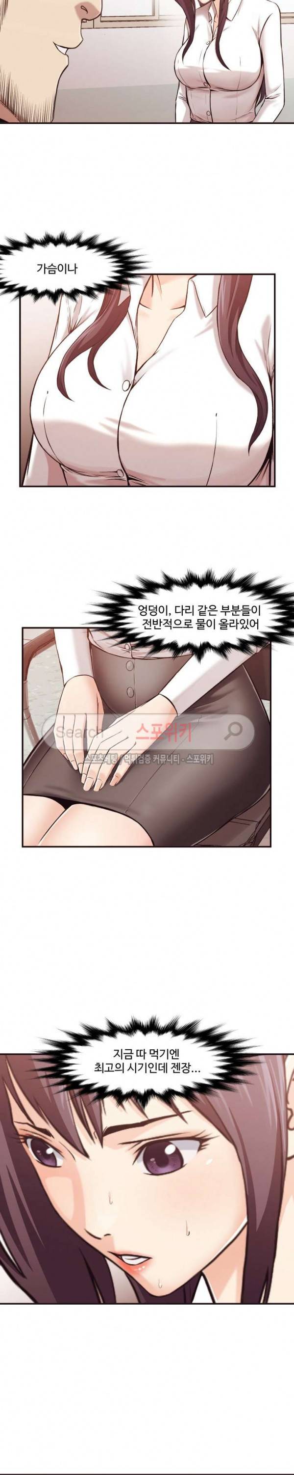 덫 - 여교사 3화 20
