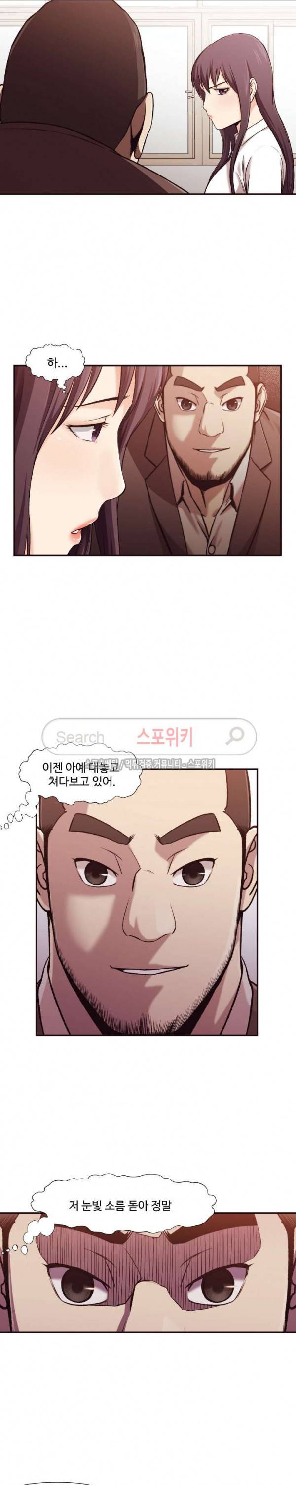 덫 - 여교사 3화 21