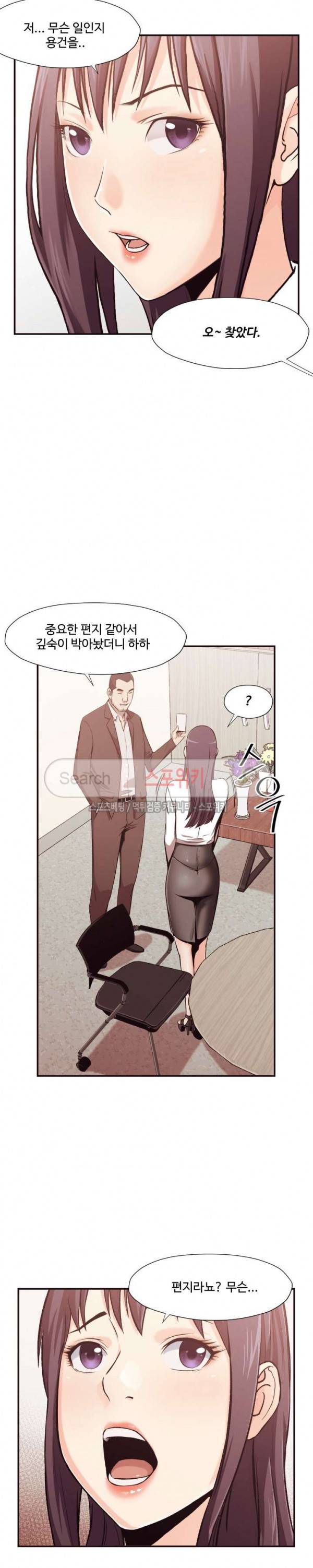 덫 - 여교사 3화 22