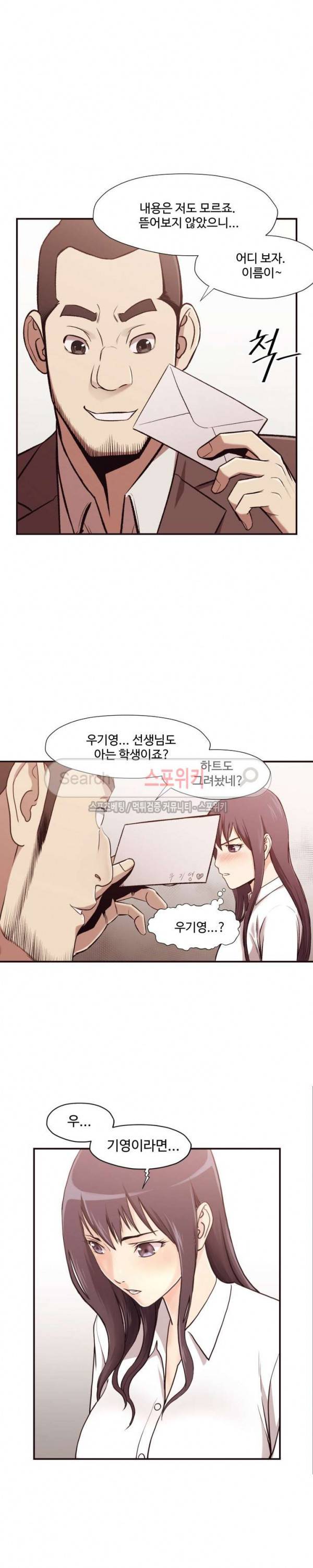 덫 - 여교사 3화 23
