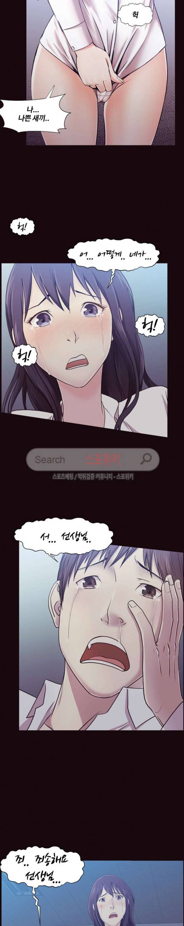 덫 - 여교사 3화 25