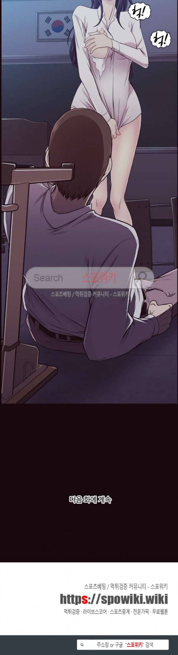 덫 - 여교사 3화 26