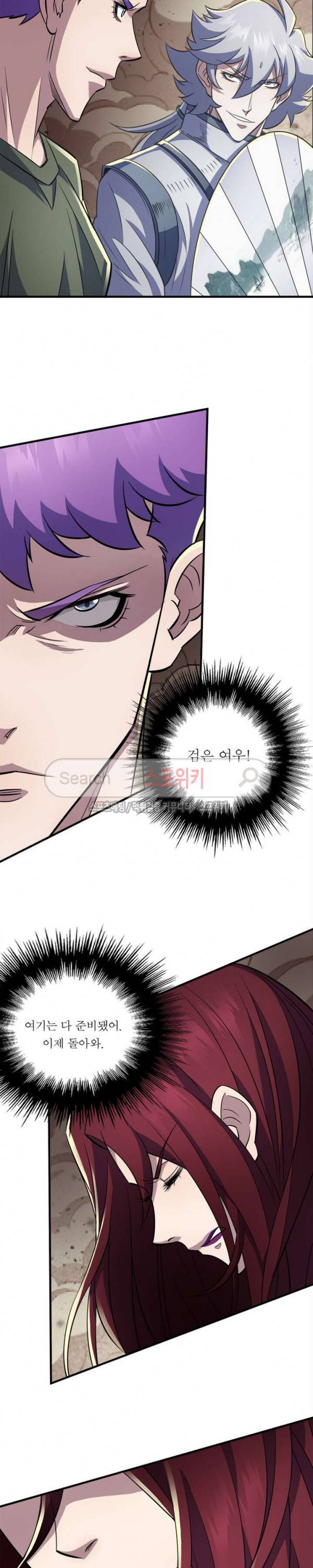 몬스터헌터 53화 2