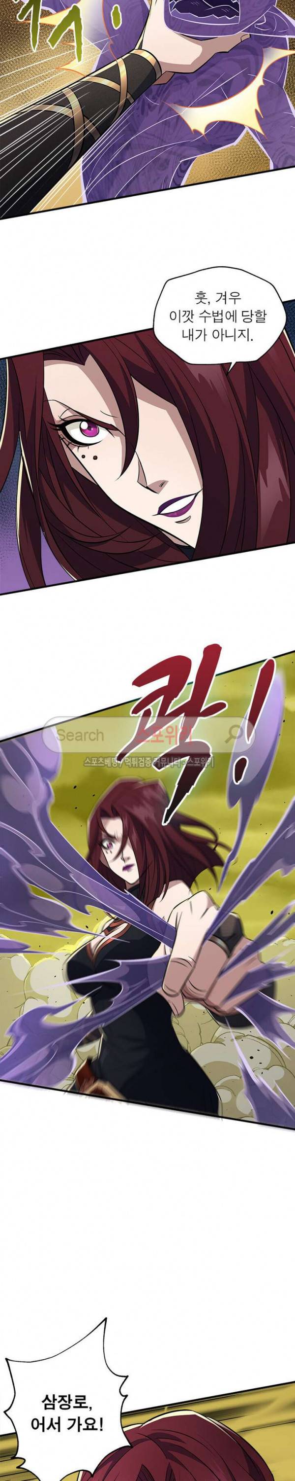 몬스터헌터 53화 4