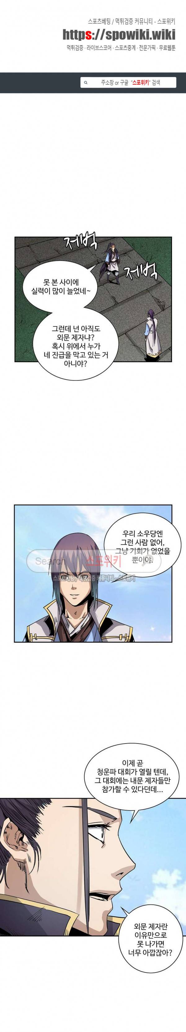 백련성신 78화 1