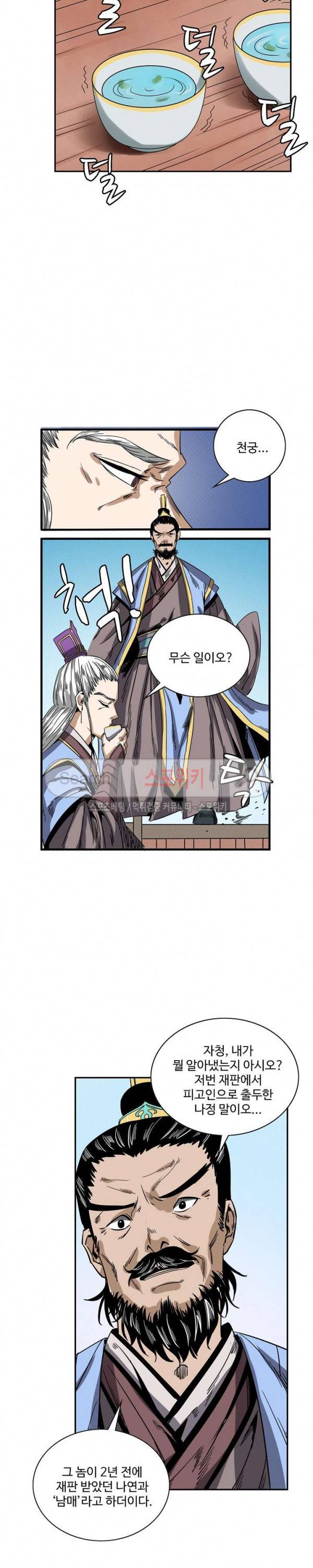 백련성신 78화 4