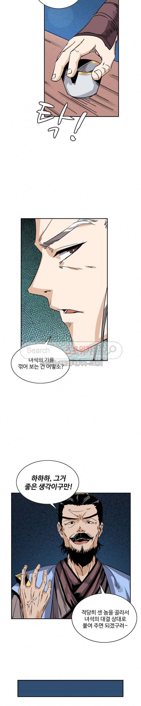 백련성신 78화 7