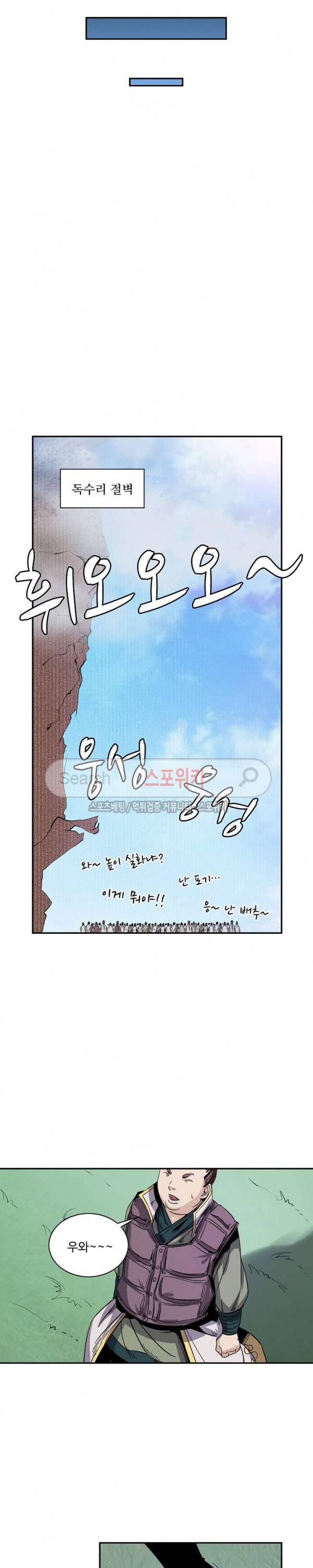 백련성신 78화 8