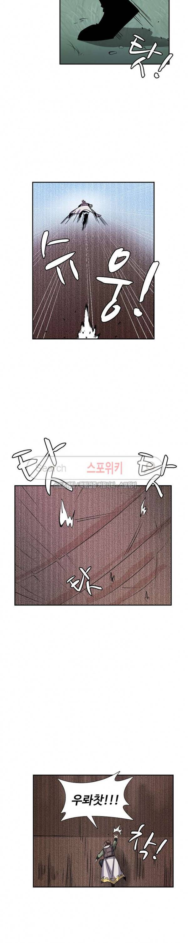 백련성신 78화 9