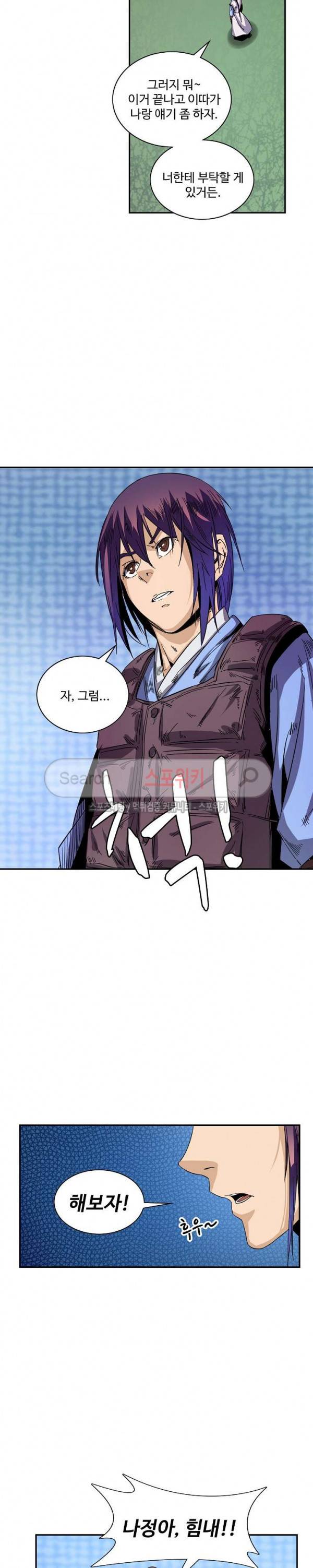 백련성신 78화 11