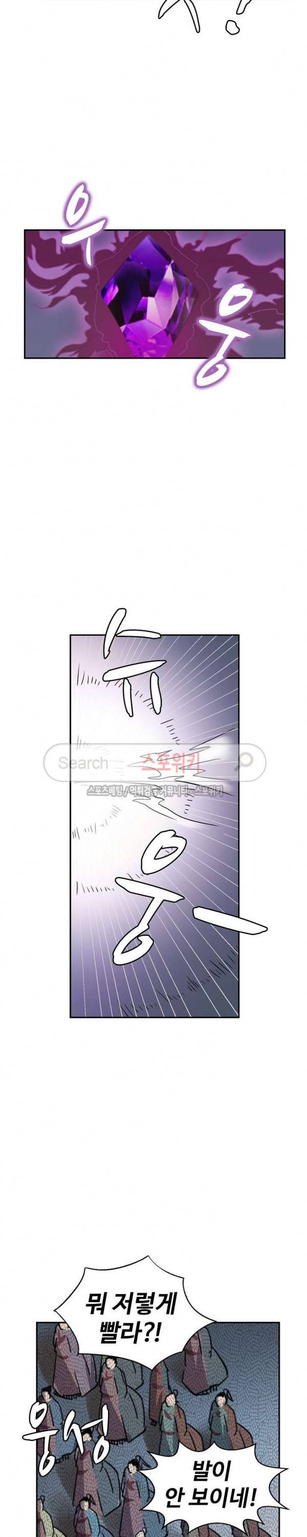 백련성신 78화 13