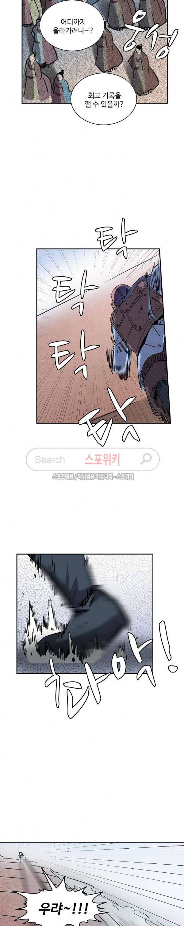 백련성신 78화 14
