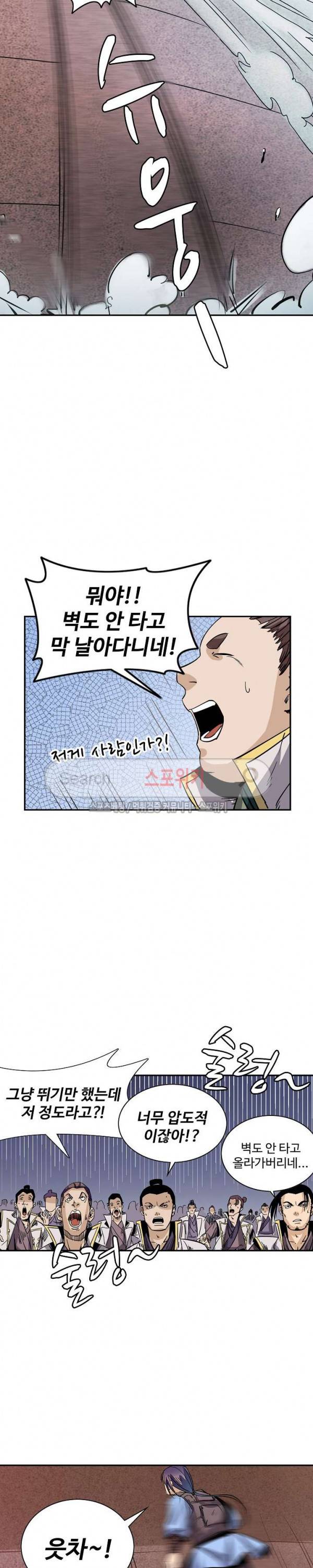 백련성신 78화 15