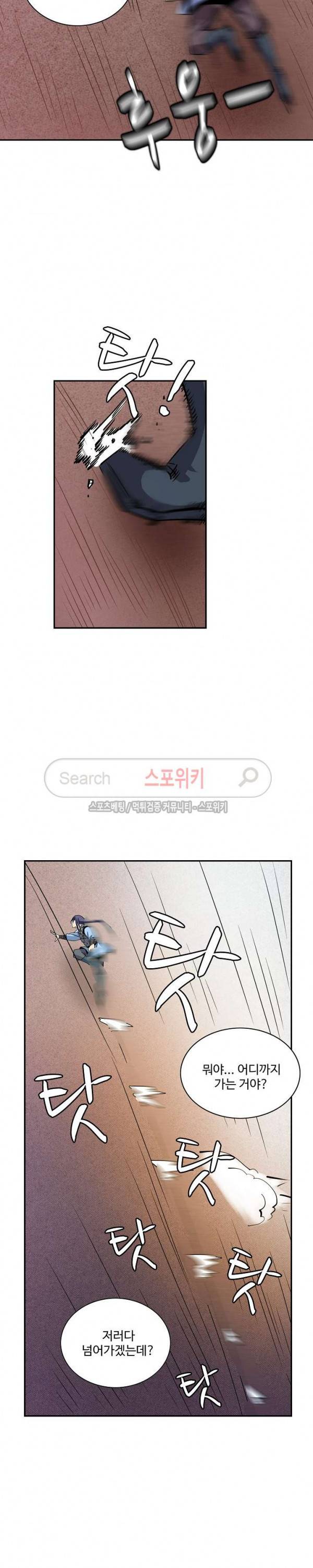 백련성신 78화 16