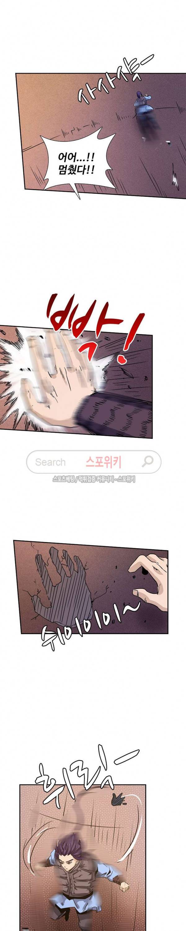 백련성신 78화 17