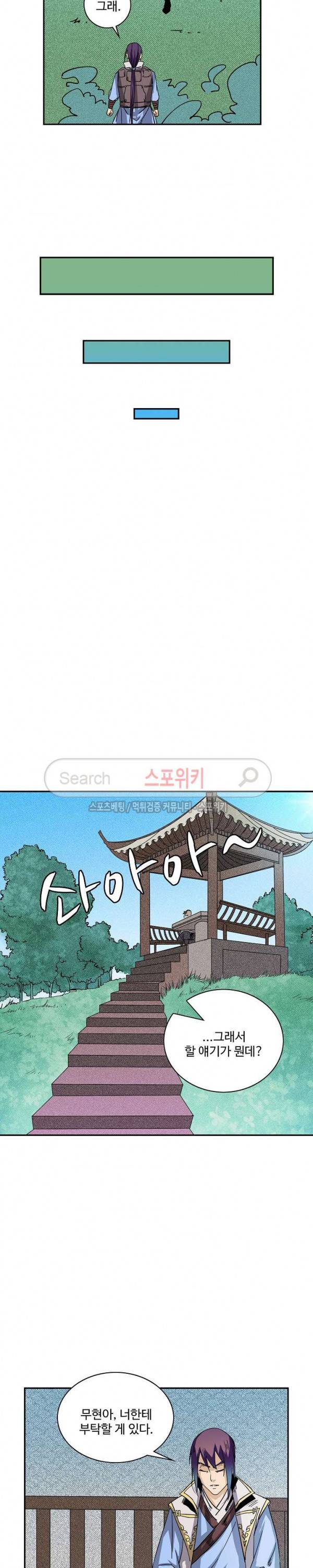 백련성신 78화 19