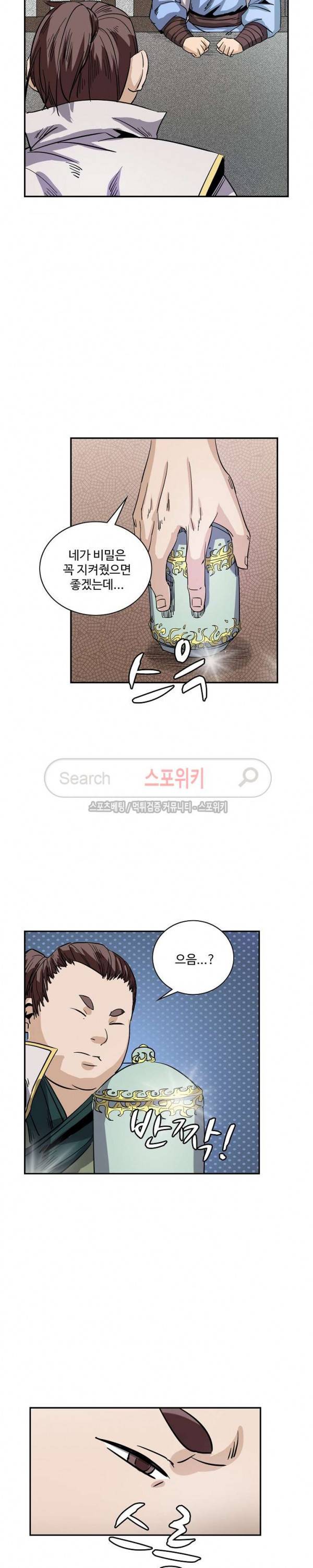 백련성신 78화 20