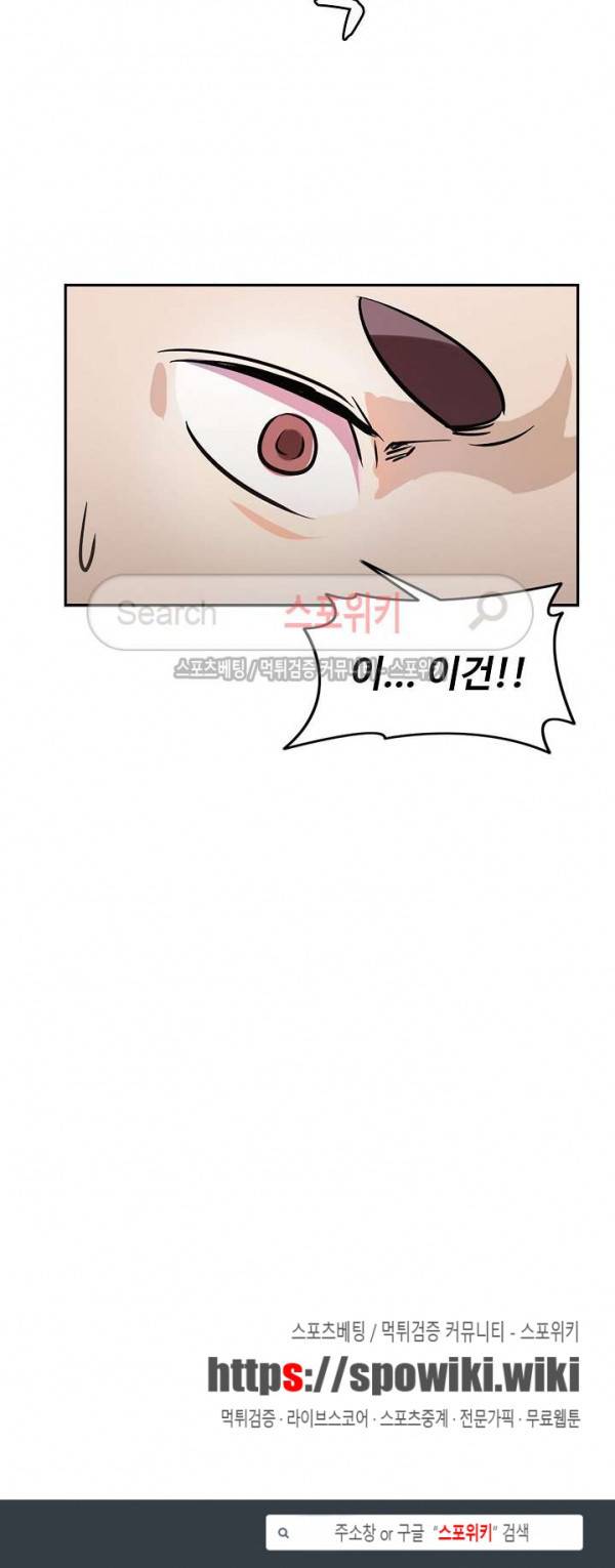 백련성신 78화 21