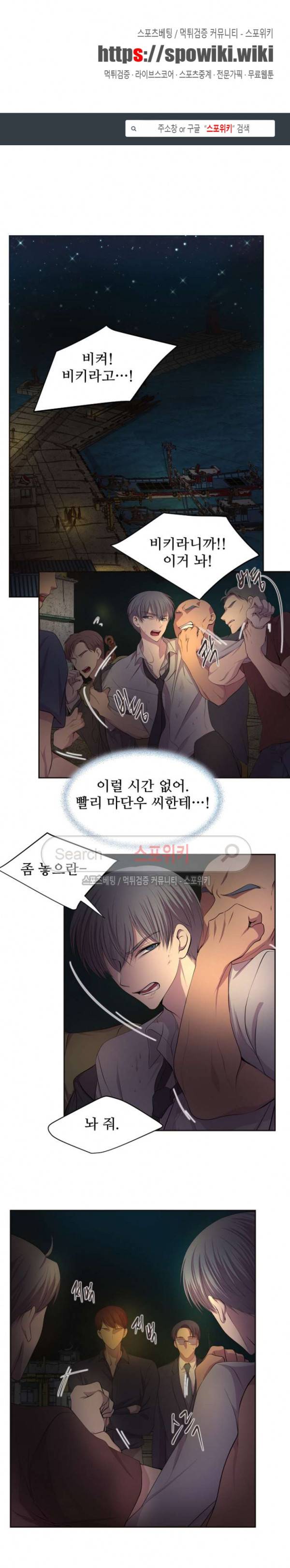 뜨겁게 안아줘 77화 1