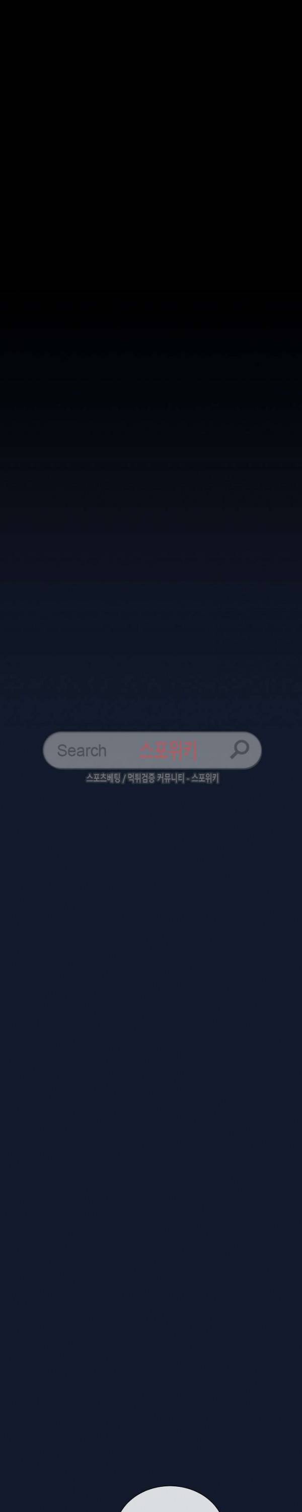 킹스메이커 ~Triple Crown~ 39화 9