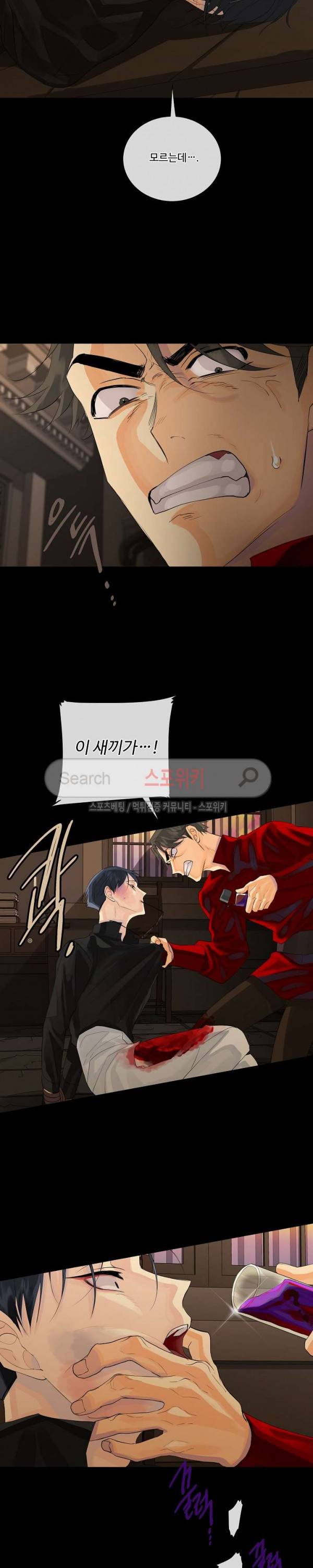 킹스메이커 ~Triple Crown~ 39화 12