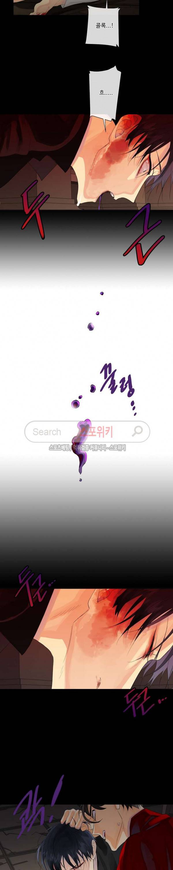 킹스메이커 ~Triple Crown~ 39화 14