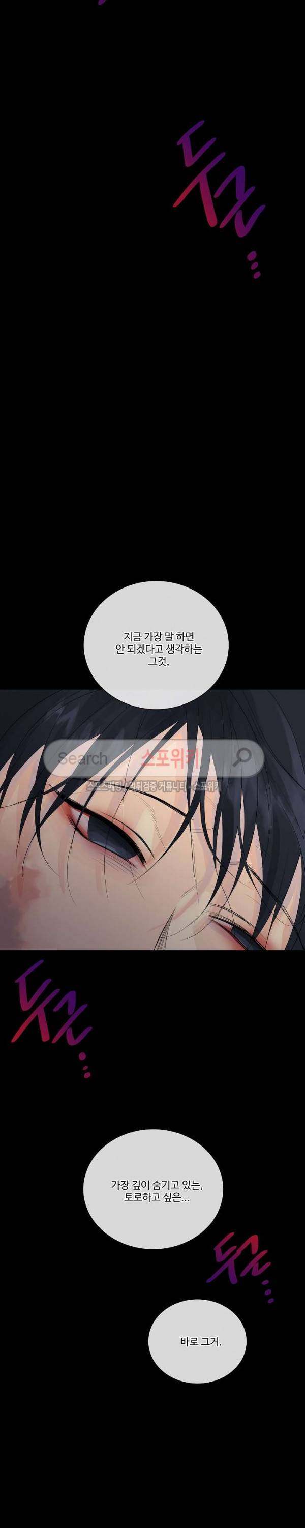 킹스메이커 ~Triple Crown~ 39화 16