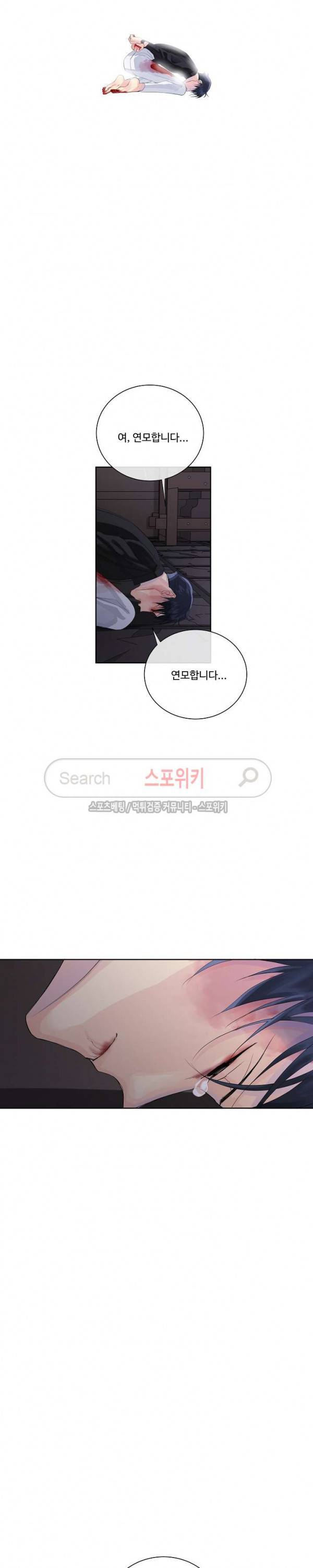 킹스메이커 ~Triple Crown~ 39화 25