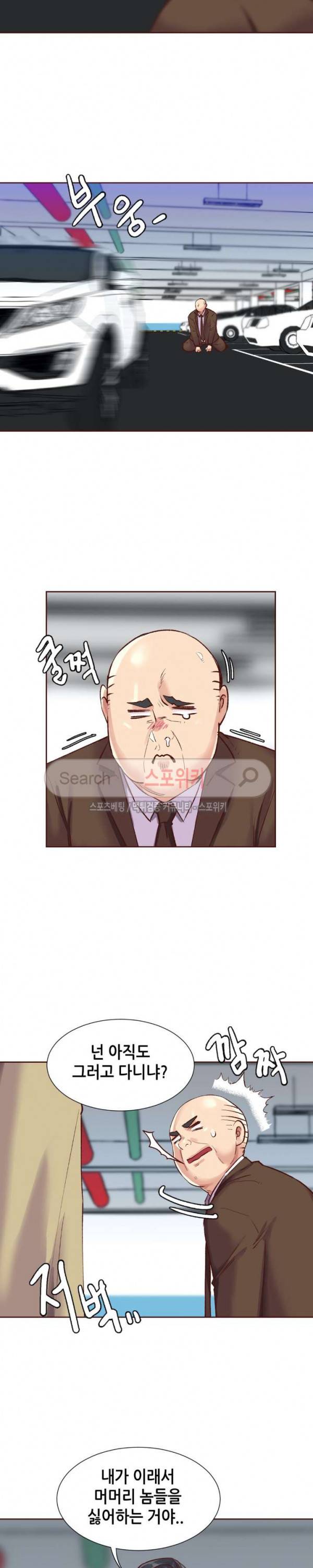 거절 못하는 여자 89화 2