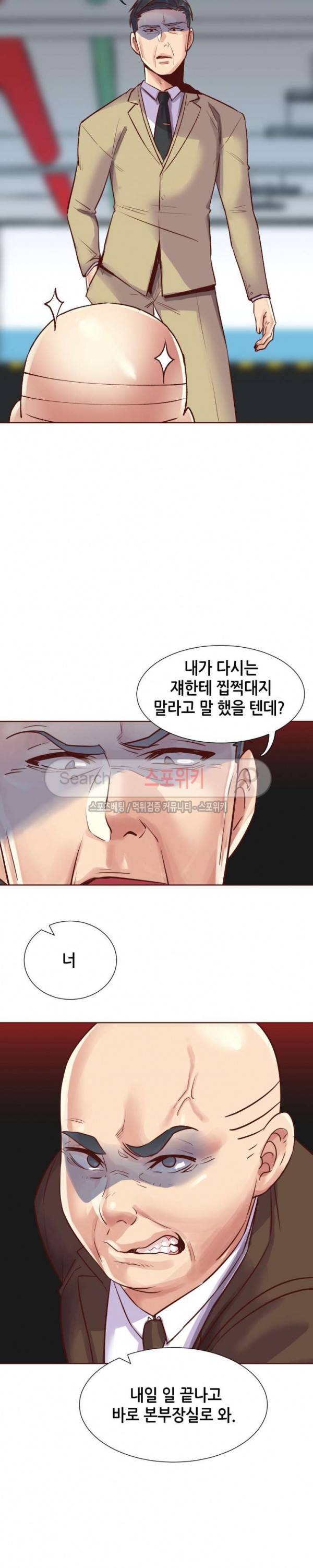 거절 못하는 여자 89화 3