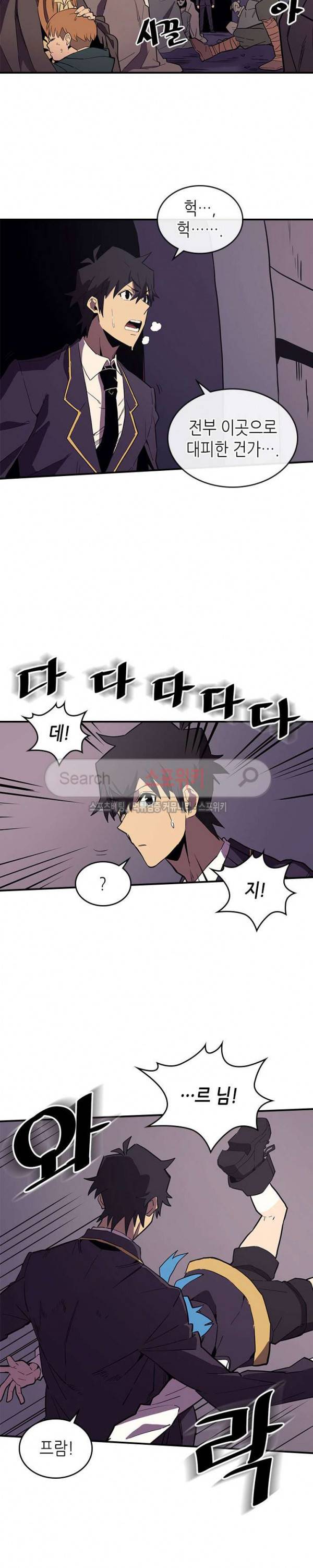 귀환자의 마법은 특별해야 합니다 83화 2