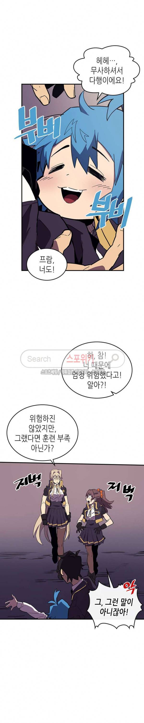 귀환자의 마법은 특별해야 합니다 83화 3