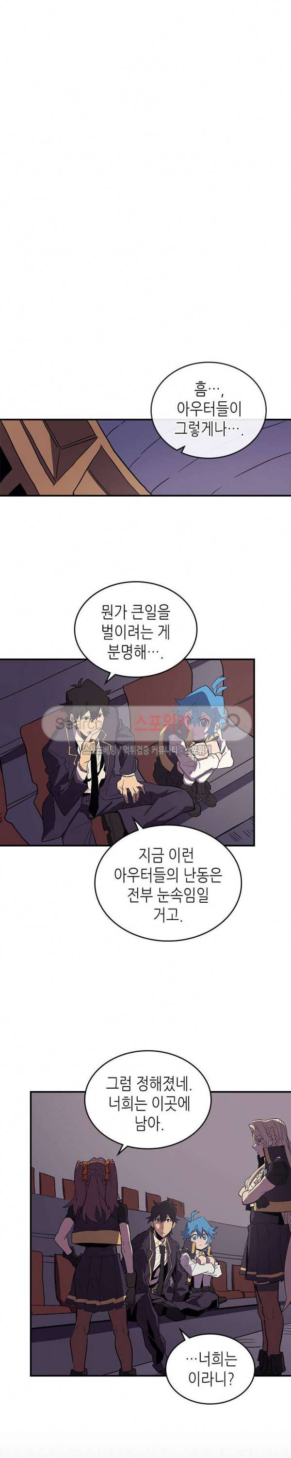 귀환자의 마법은 특별해야 합니다 83화 4