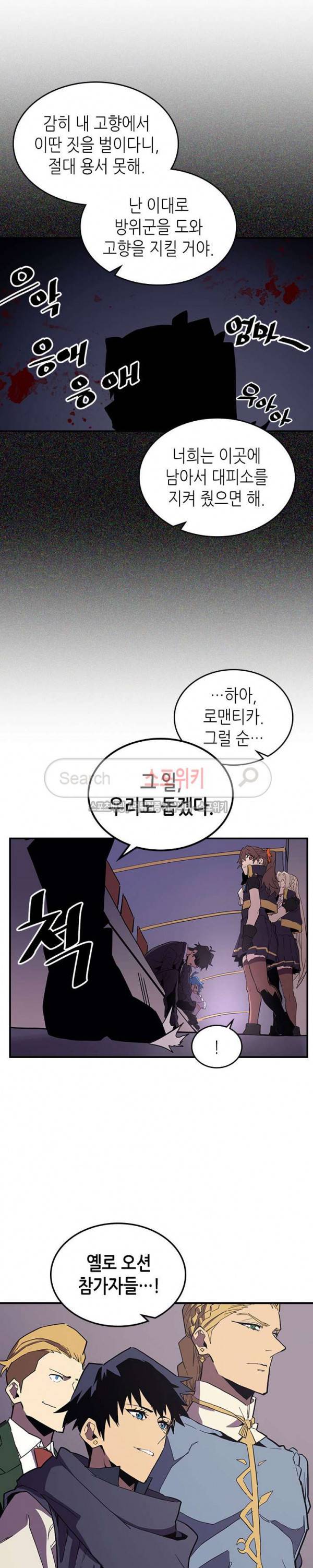 귀환자의 마법은 특별해야 합니다 83화 5