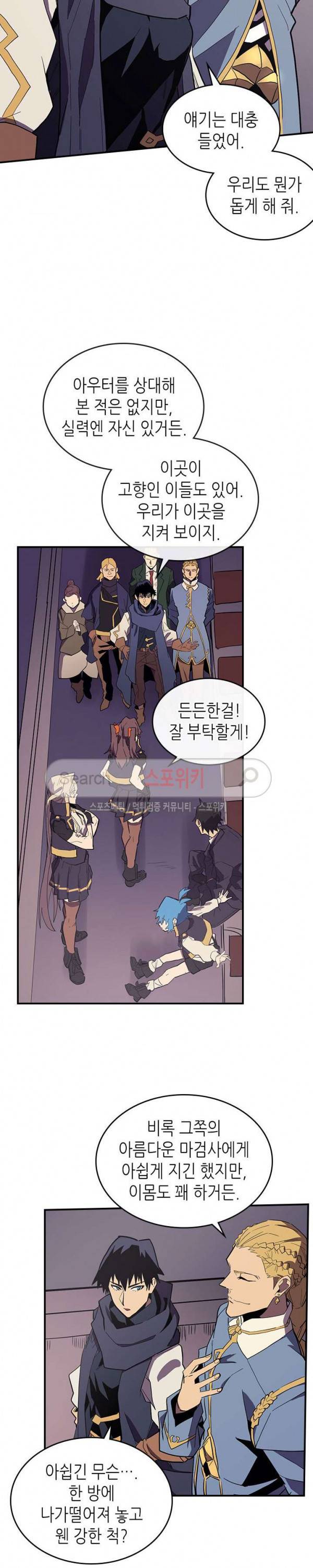 귀환자의 마법은 특별해야 합니다 83화 6