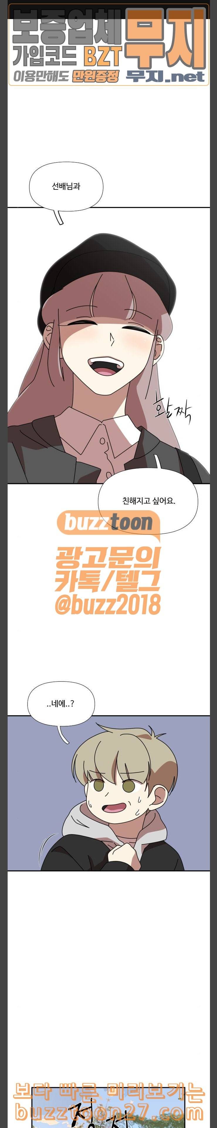 그녀의 버킷리스트 17 1